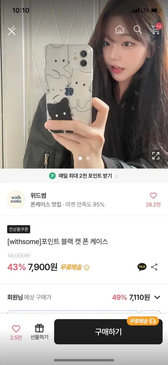 아이폰 xs케이스 위드썸 고양이