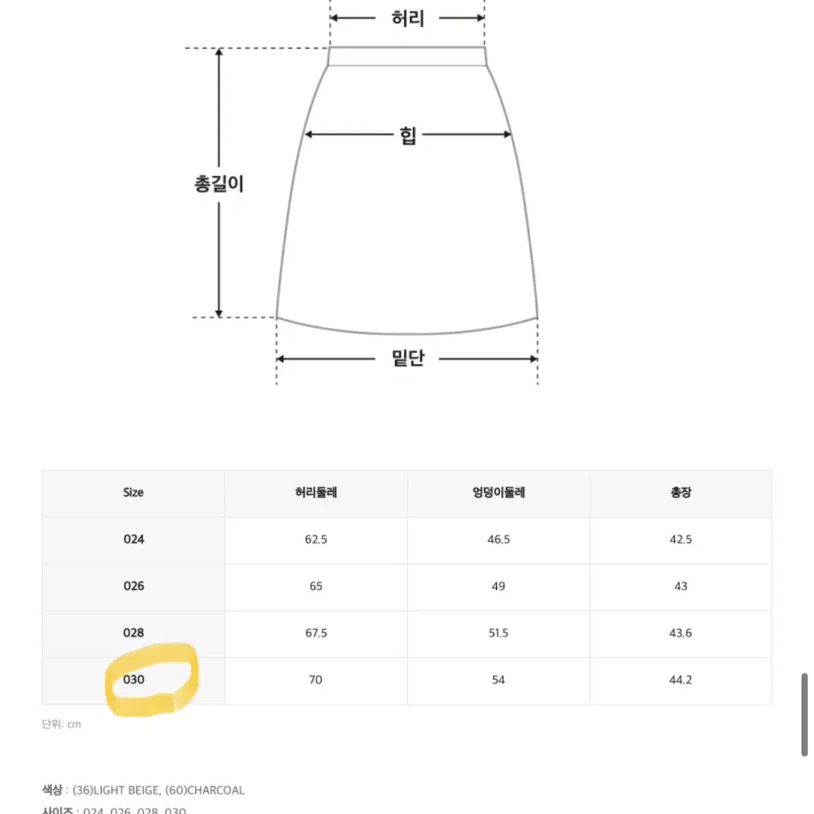 새상품) 미쏘 플리츠 미니스커트