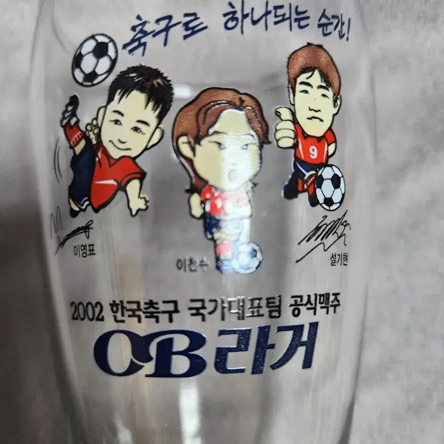 빈티지2002년 오비라거컵(5개있음)