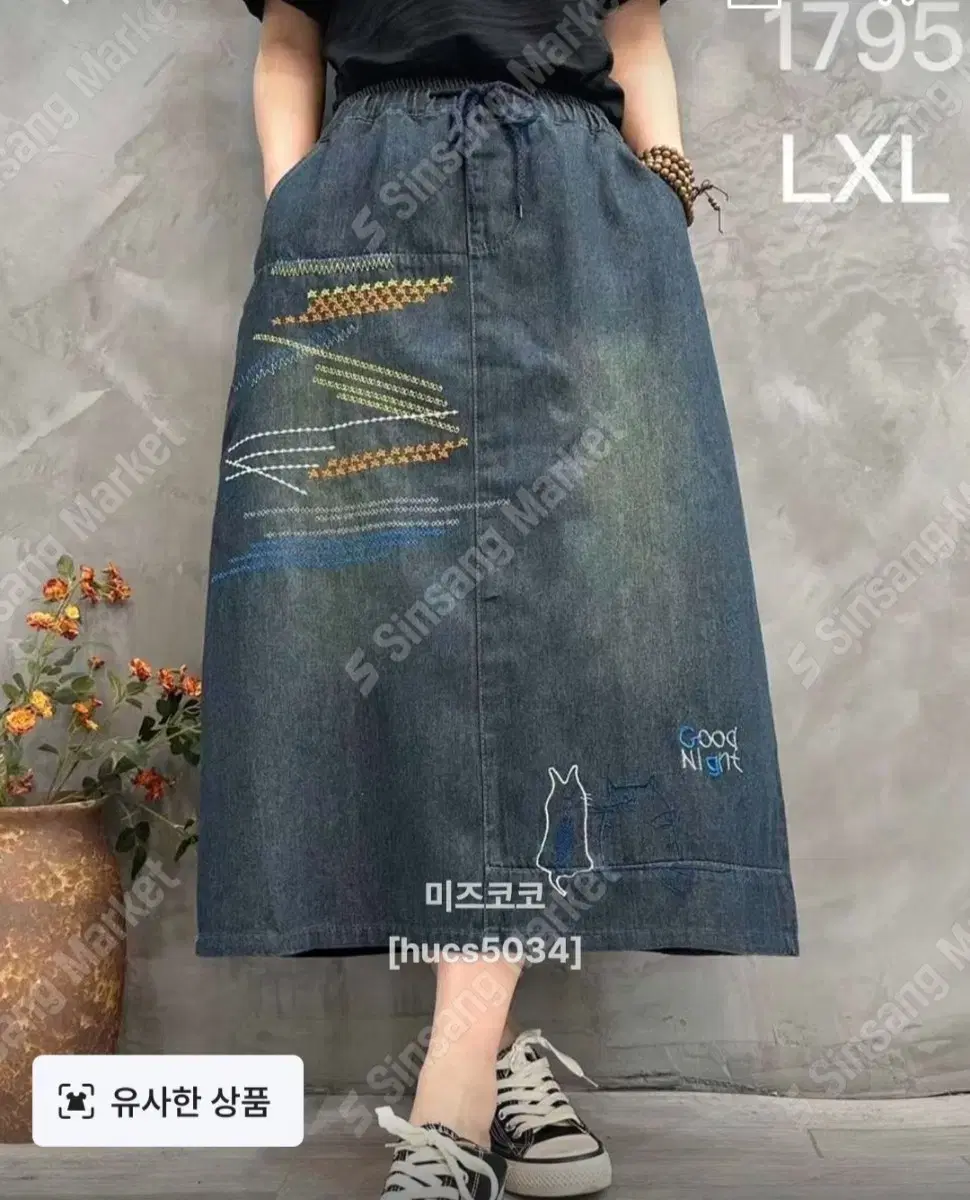 Blue. Long skirt. New product. L. XL