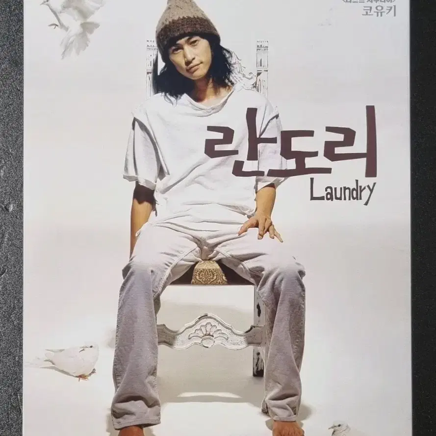 [영화팜플렛] 란도리 (2006) 쿠보츠카요스케 영화전단지