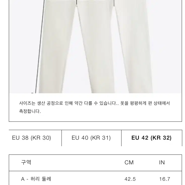 EU 42(KR 32)자라 JEANS RELAXED CARGO 데님 팬츠