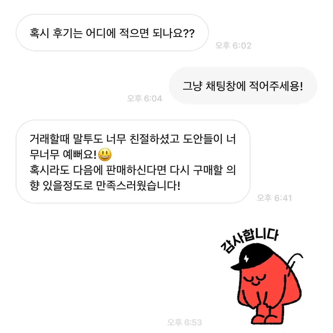 랜박 후기