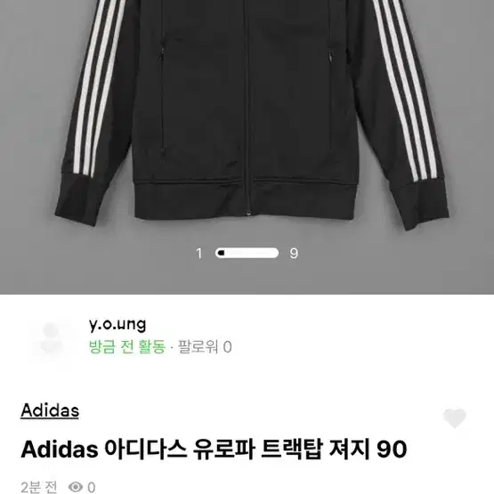 (급처)Adidas 아디다스 유로파 트랙탑 져지 90