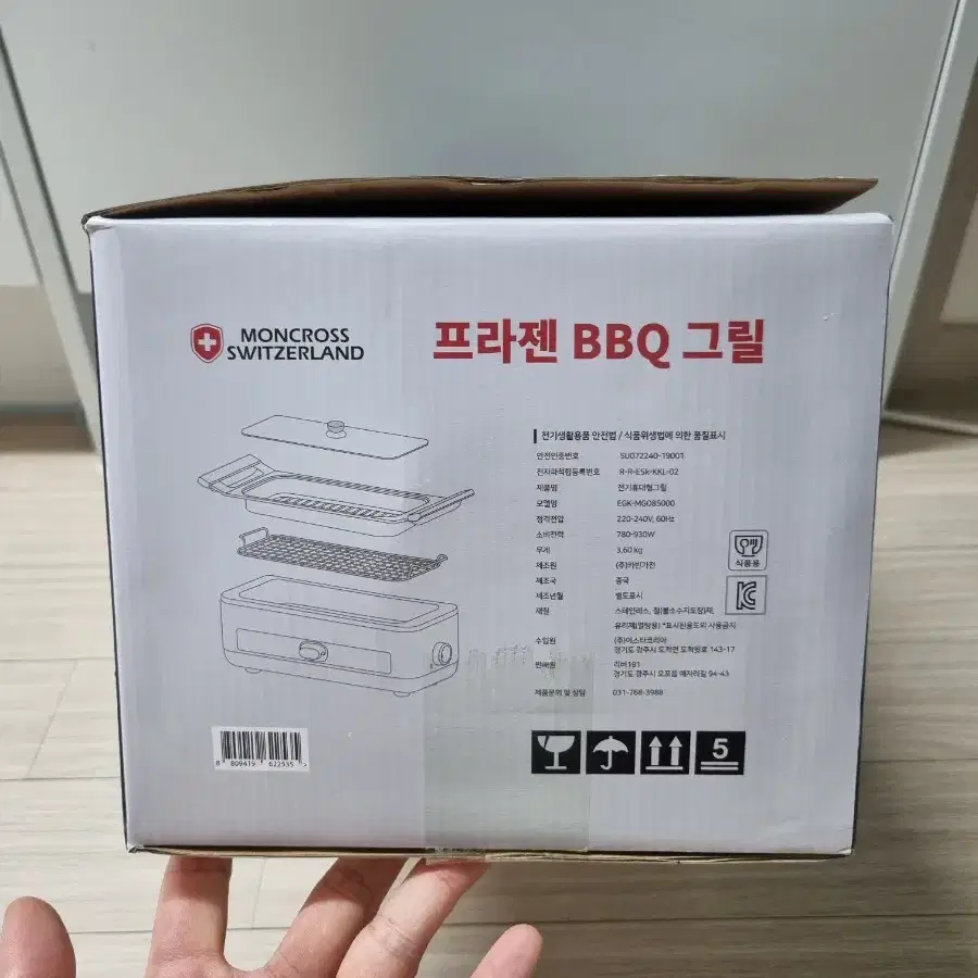 스위스 몽크로스 프라젠 BBQ그릴 EGK-MGO85000