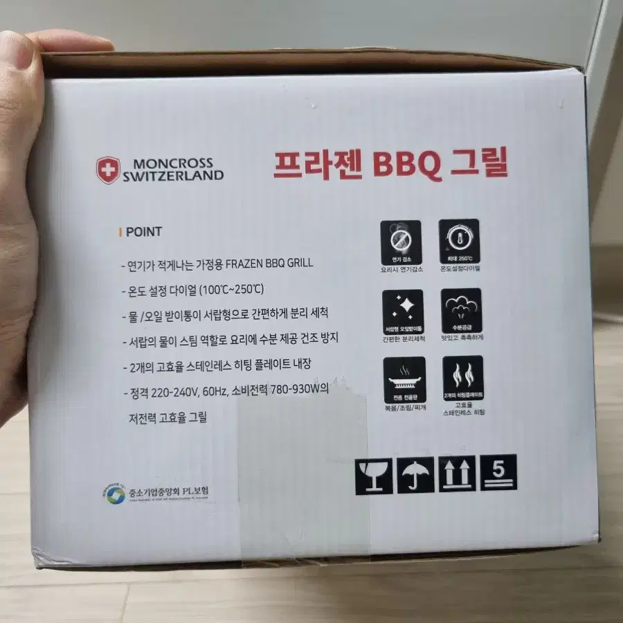 스위스 몽크로스 프라젠 BBQ그릴 EGK-MGO85000