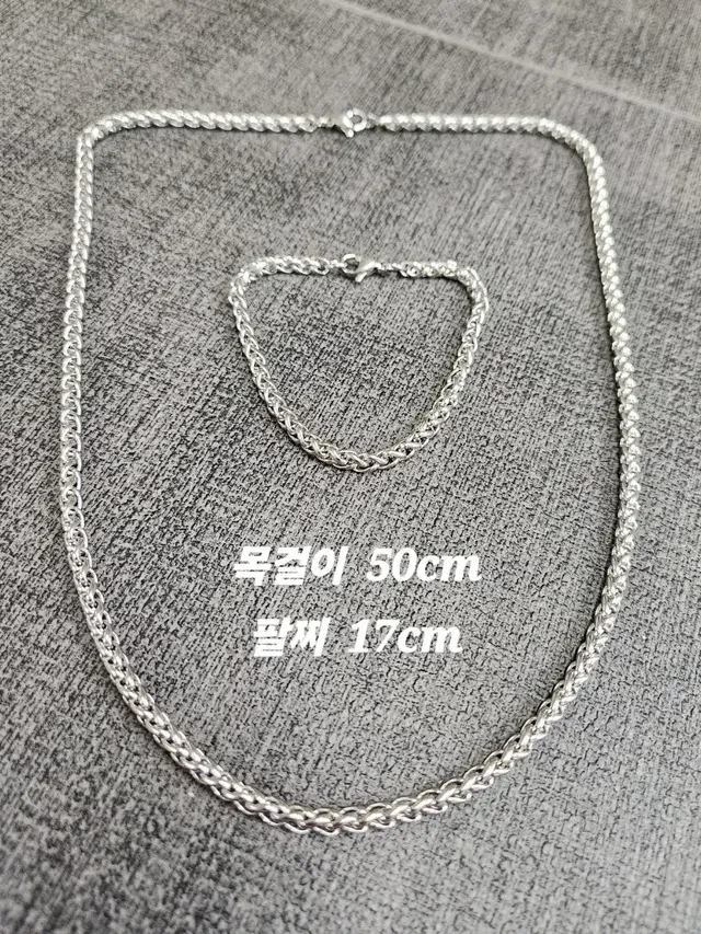 스테인레스 용 뼈 굵기 4cm 목걸이 50cm 팔찌17cm 세트 남녀공용