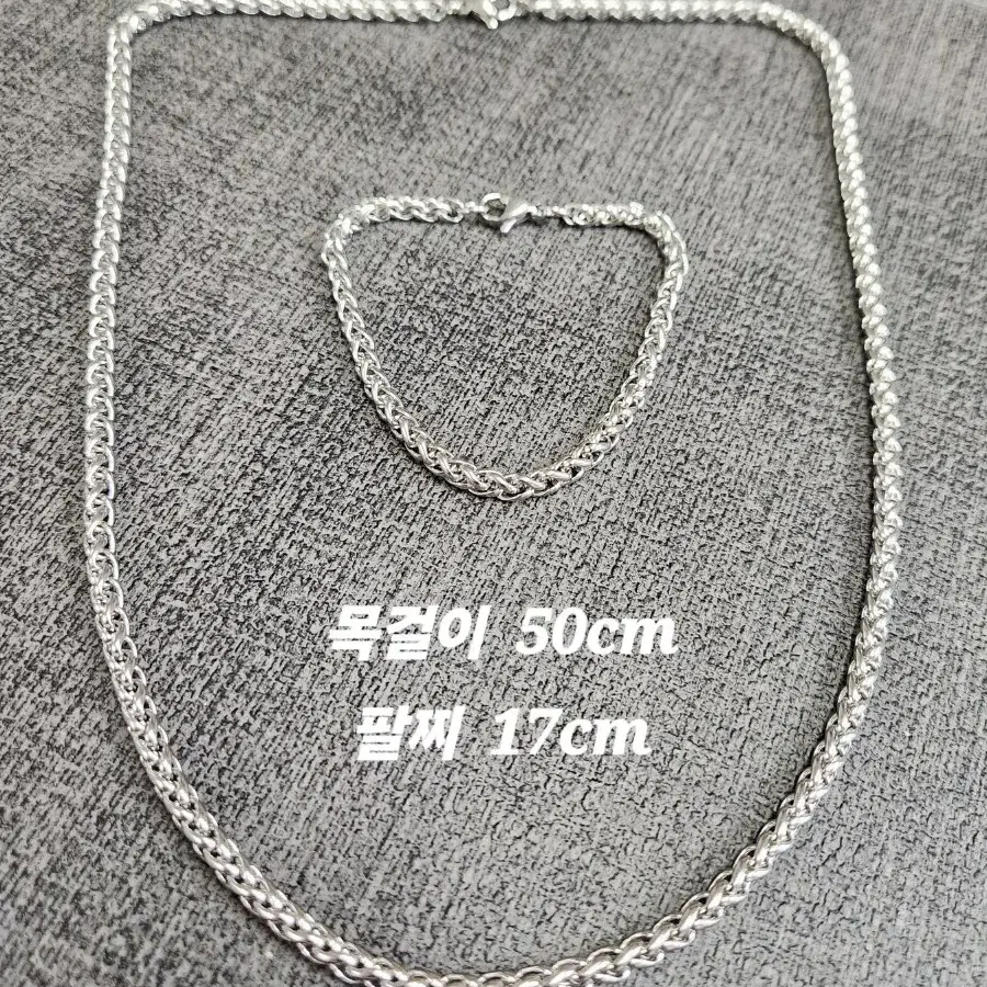 스테인레스 용 뼈 굵기 4cm 목걸이 50cm 팔찌17cm 세트 남녀공용