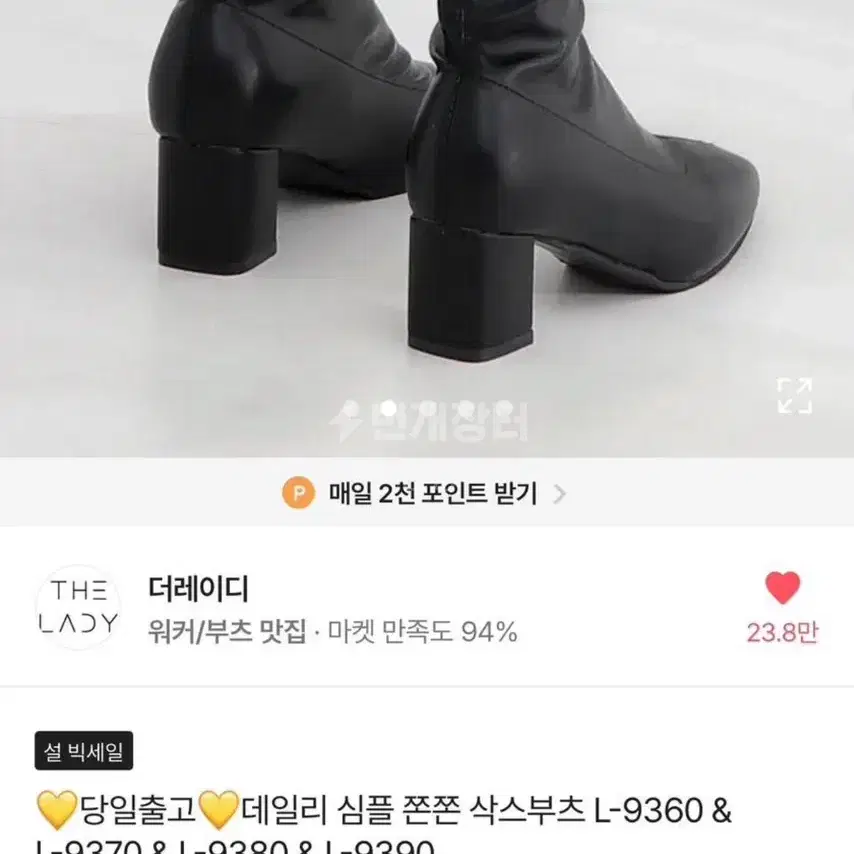 에이블리 245부츠