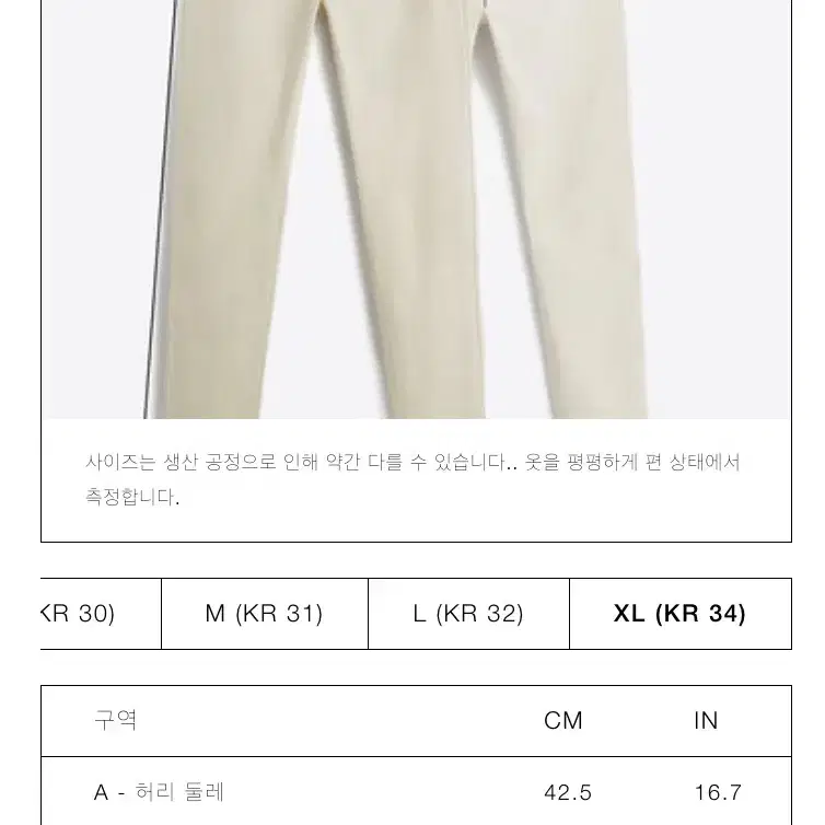 XL (KR 34) 자라 유틸리티 하이테크 팬츠 Athleticz