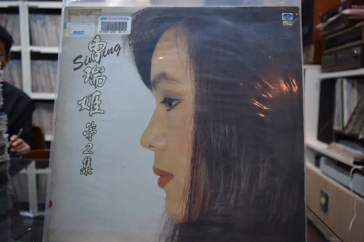 Jo Seo-hee 2nd album Near Mint: Lovers-5210-