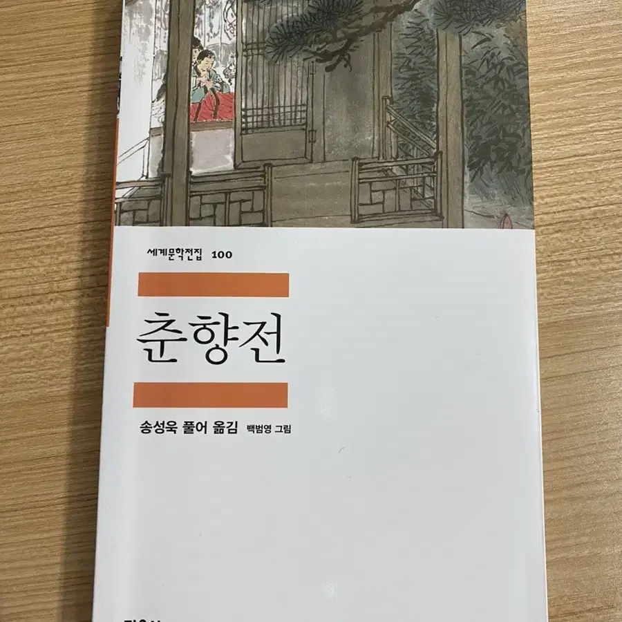 소설책들