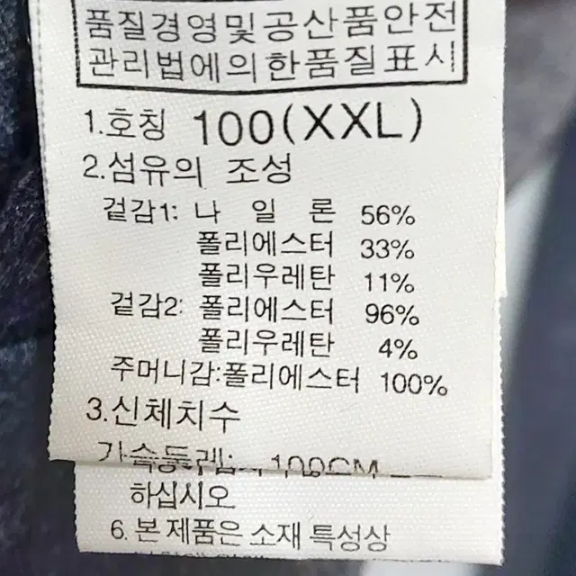 노스페이스 여성자켓100-77/트레이닝복/1싼