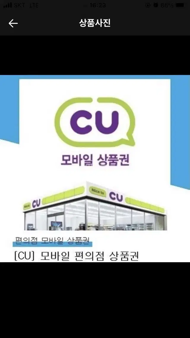 cu상품권 2천권  1700원에  팝니다  2장