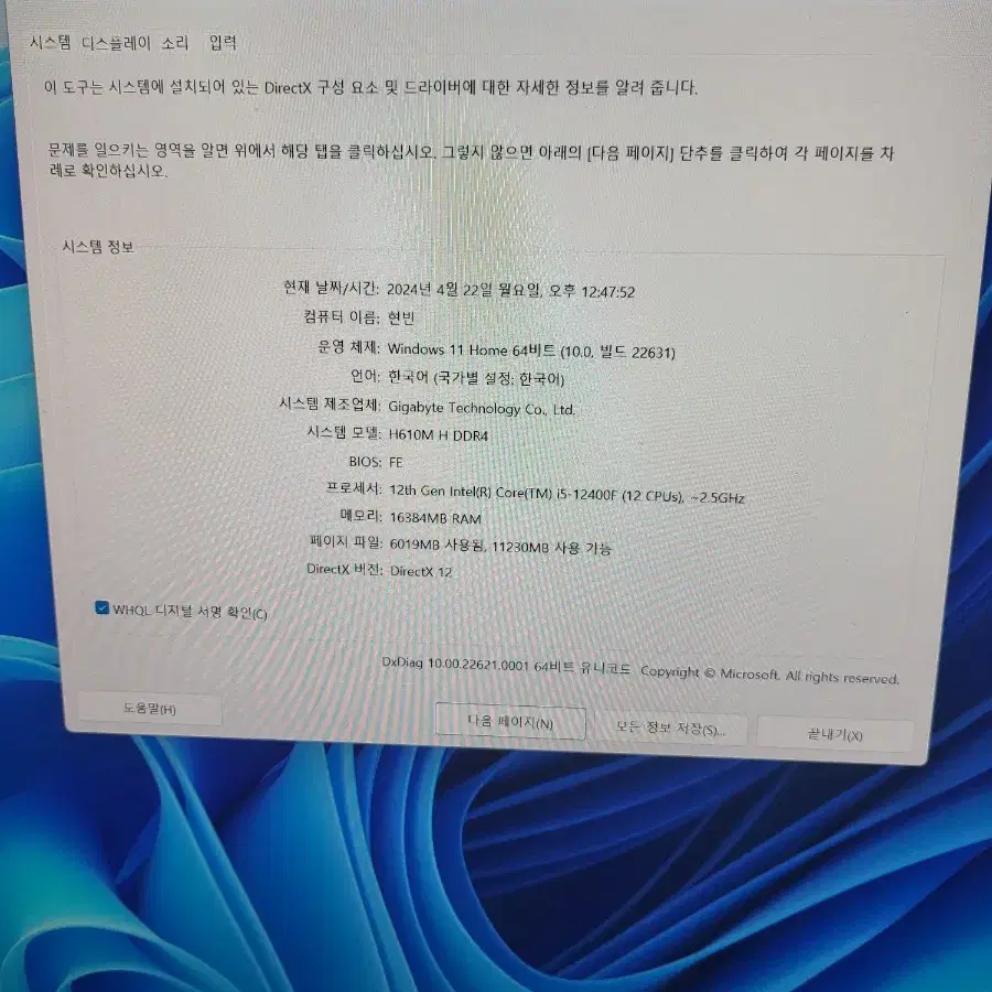 게이밍컴퓨터 풀셋트 3060ti,i5 12세대,32벤큐 모니터 급처