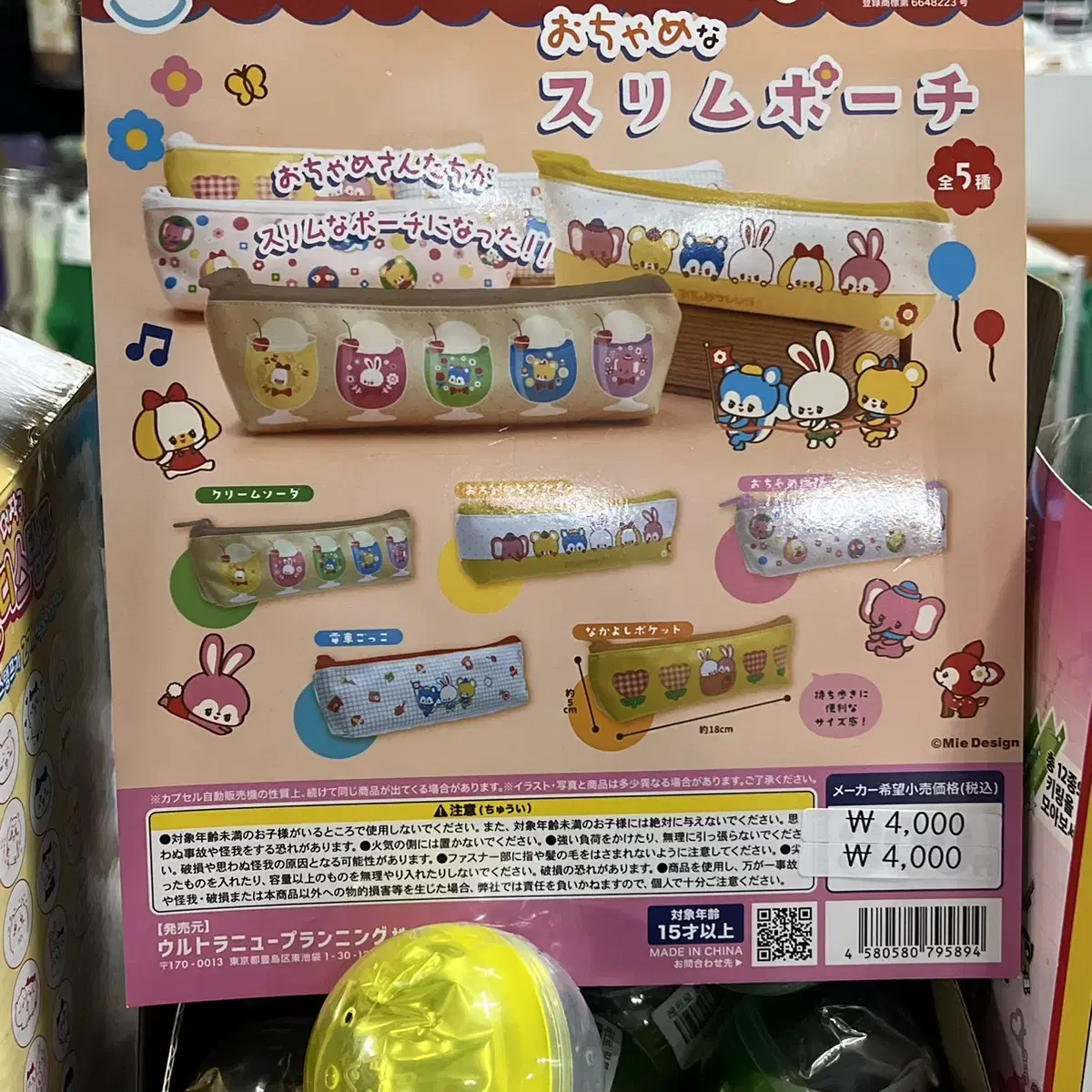 Retro pencil case Gacha capsule toy