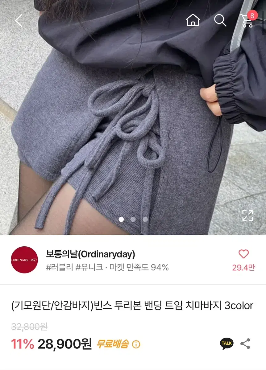 빈스 투리본 밴딩 트임 치마바지