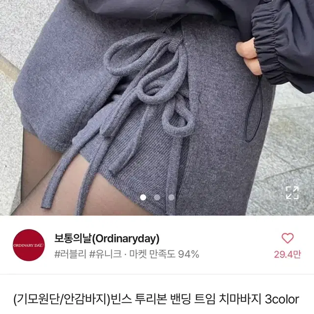 빈스 투리본 밴딩 트임 치마바지