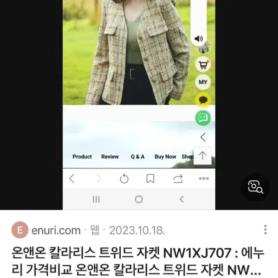 온앤온 트위드자켓 브이넥, 봄 자켓