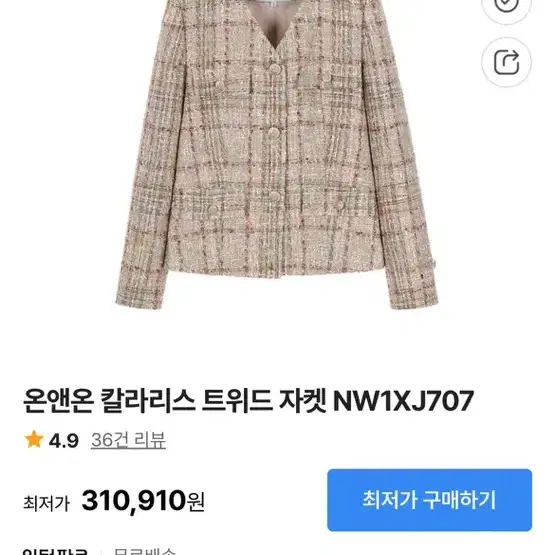 온앤온 트위드자켓 브이넥, 봄 자켓