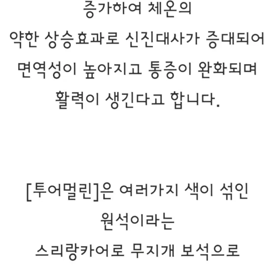 투어멀린 묵주은팔찌