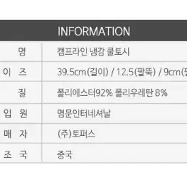 쿨토시 1+1 냉감소재 팔토시