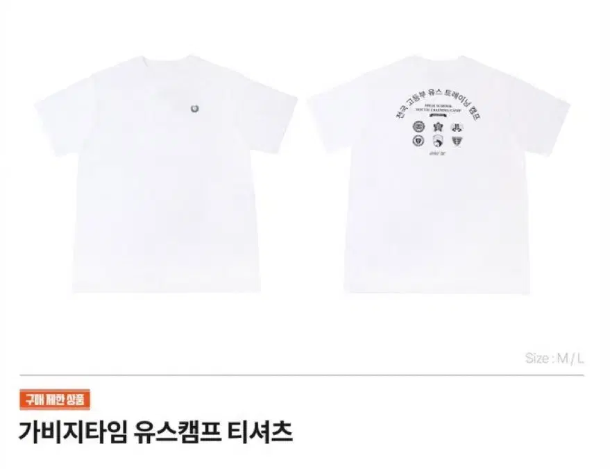 Garbage Time Gakta pop up 유스ㅋamp T-Shirt L WTS