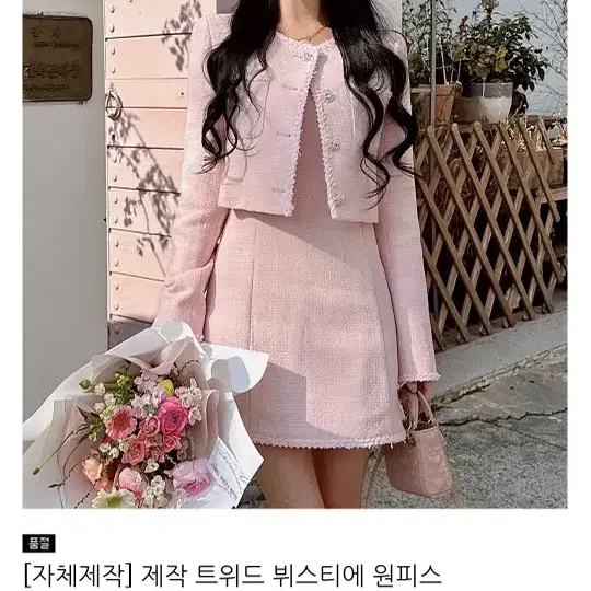 메이윤 트위드 자켓 구합니다