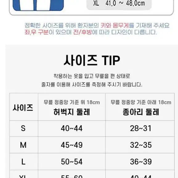 올그린 좌측 무릎 후방인대(PCL) 보조기(L사이즈)