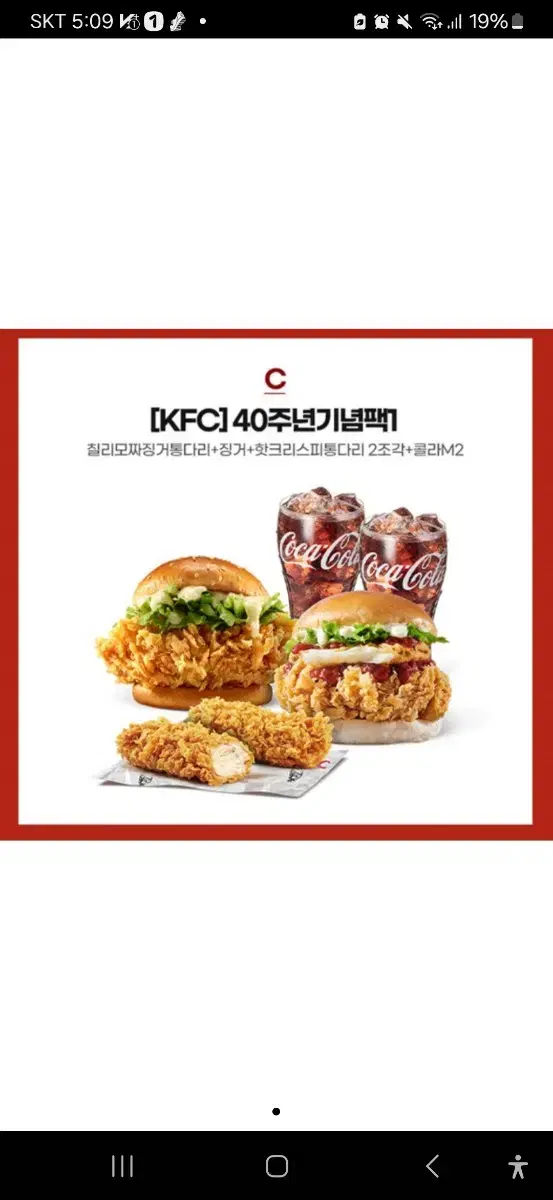 kfc 기프티콘