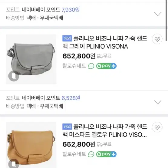 플리니오 비조나 가방 숄더백 33X20cm