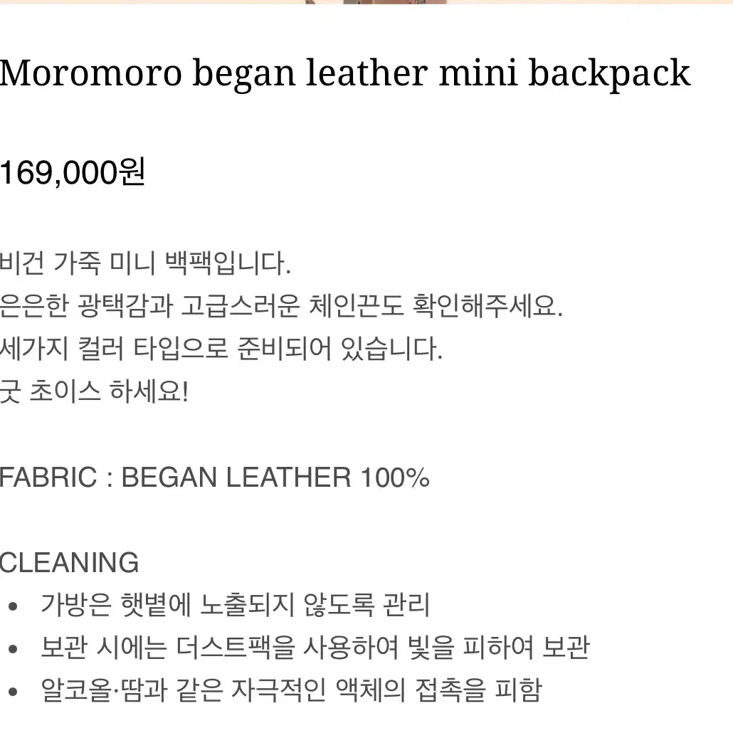 올드런드리 실버 미니 백팩 Moromoro mini backpack