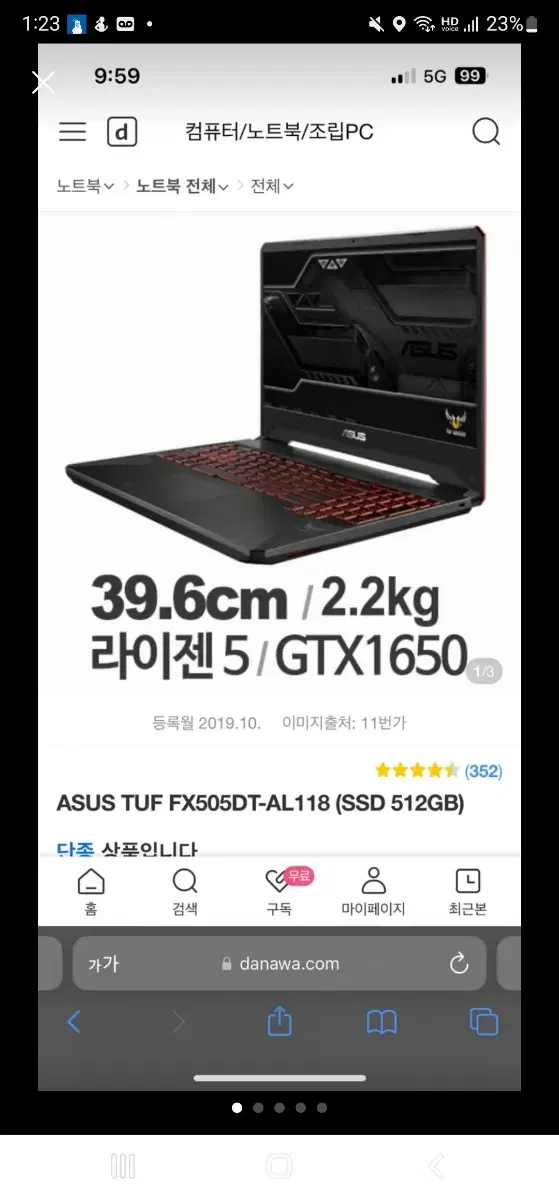 ASUS TUF FX505DT-AL118 초고사양 게이밍 노트북