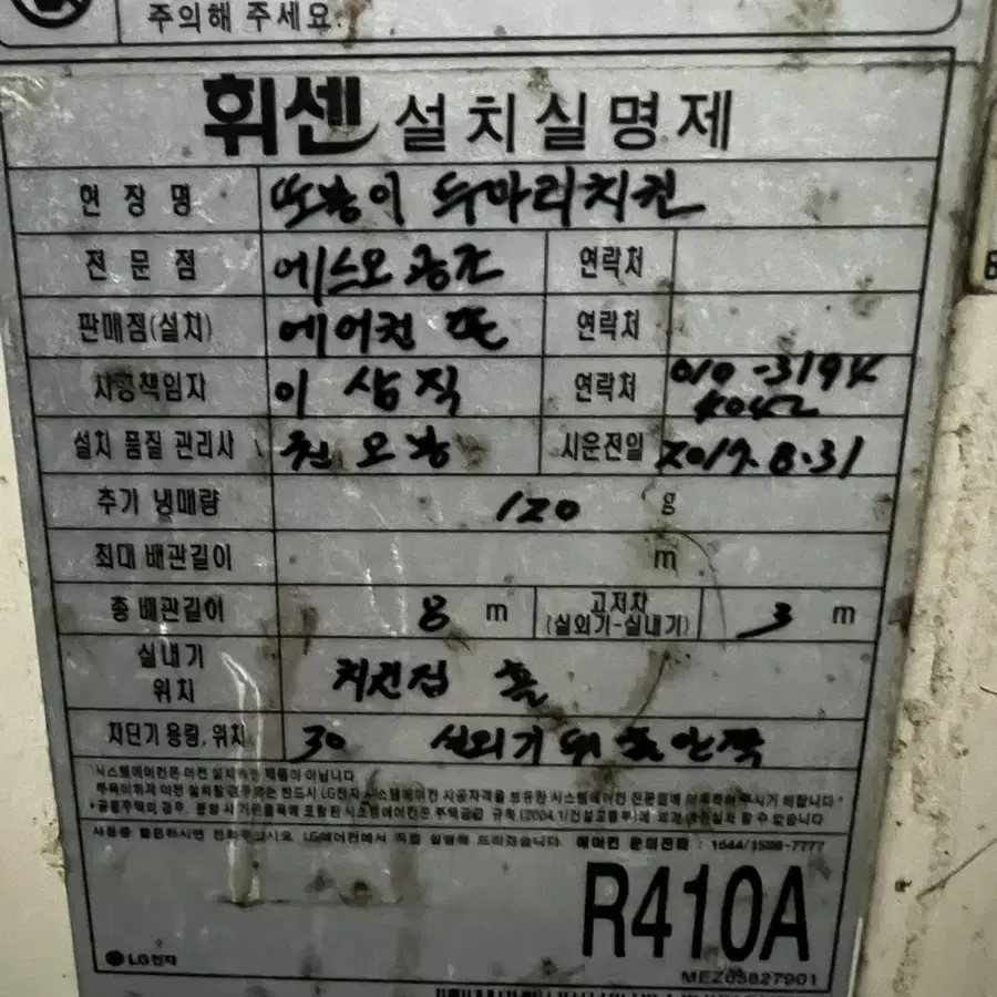 엘지 휘센 천장형 인버터 에어컨 팝니다.