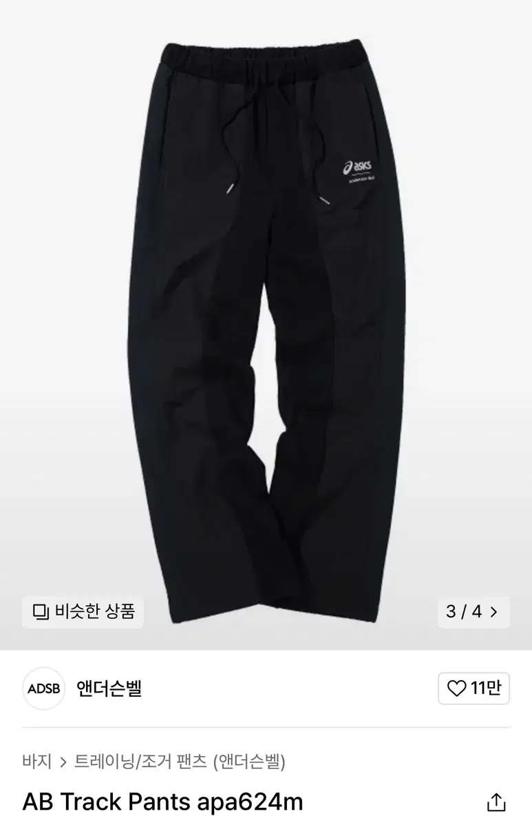 Anderson Belle Asics AB Track Pants