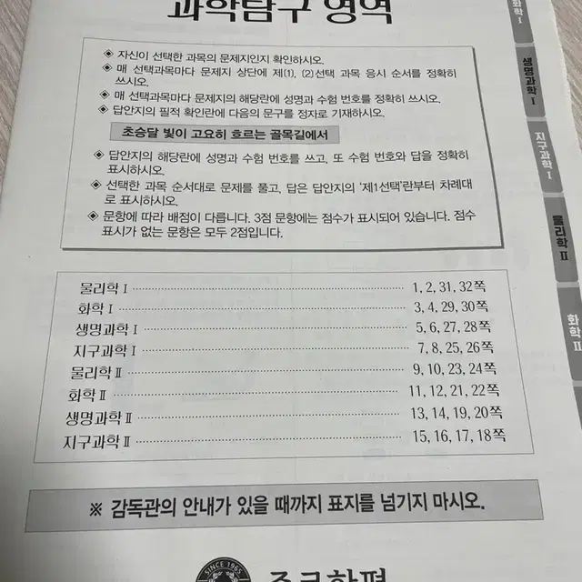 2024 4월 고3 종로 학력평가