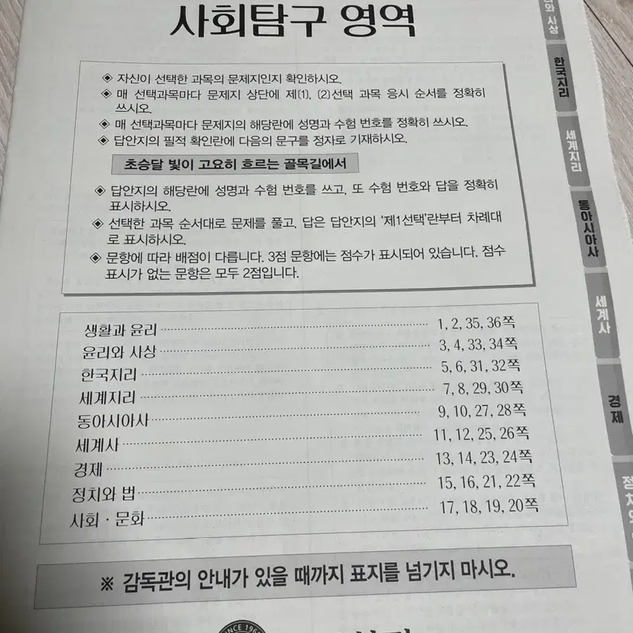 2024 4월 고3 종로 학력평가