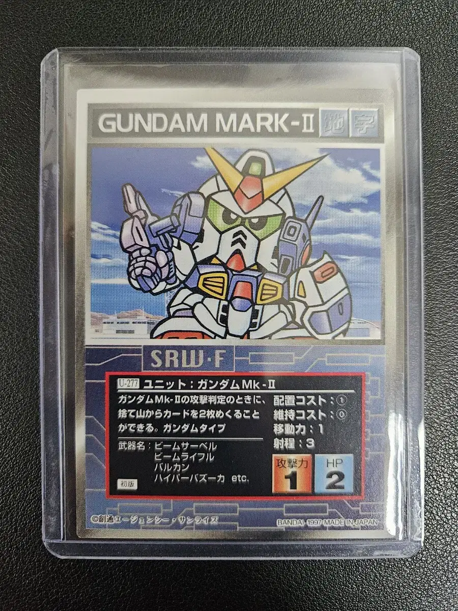 Super Robot Wars Gundam mkII