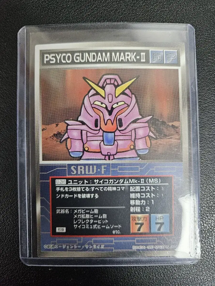 Super Robot Wars Psycho Gundam