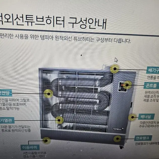 템피아 원적외선 튜브히터난로 돈풍기 열풍기 곱창 난로 2023년구입재품