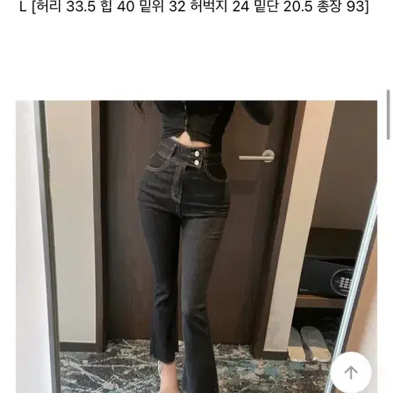 흑청 부츠컷 팬츠