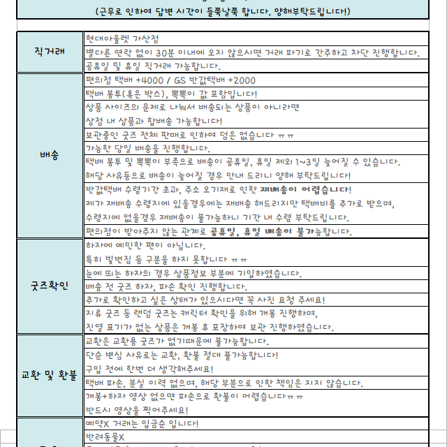 앙스타 - 코하쿠 메모리얼 티켓챰