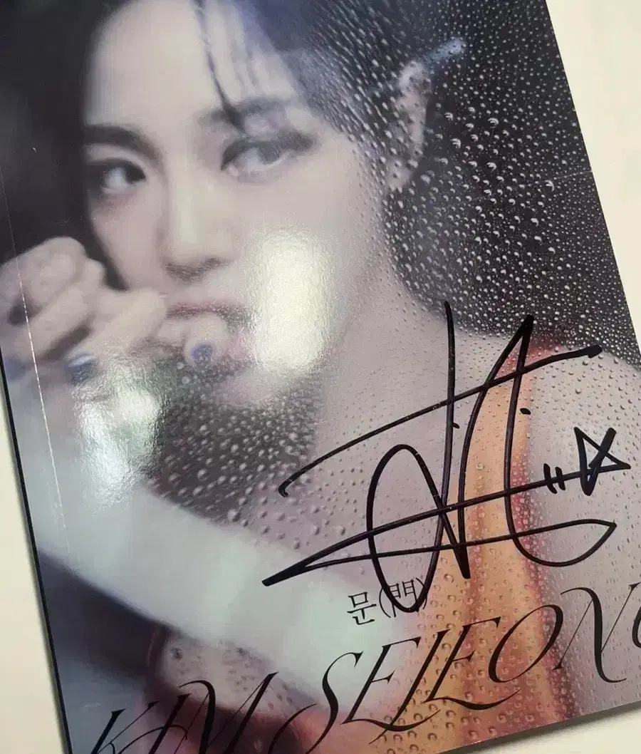 Kim Sejeong Bimae sign Album