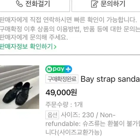 루브 bay strap sandal 피셔맨 샌들