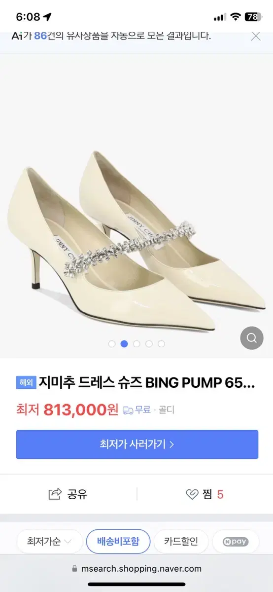 새상품) 지미추 드레스 슈즈 bling pump 65 pat