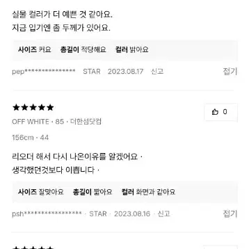 더캐시미어 완판 니트자켓 새상품 상설가