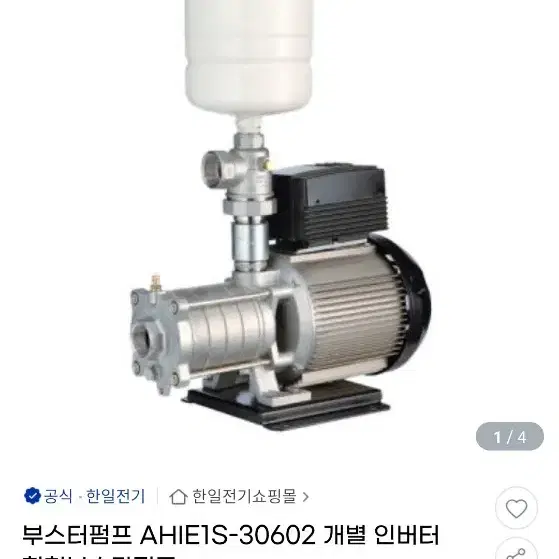 한일 부스터펌프 AHIE1S-30602 개별 인버터 횡형부스타펌프