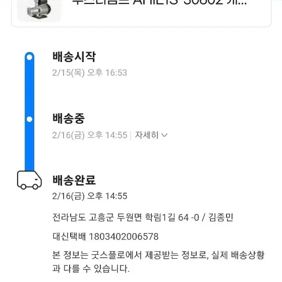 한일 부스터펌프 AHIE1S-30602 개별 인버터 횡형부스타펌프