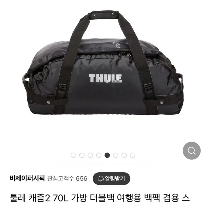 쿨레 케즘 2 70L 가방