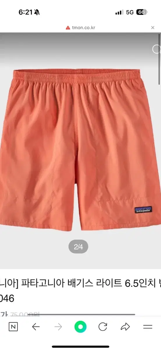 New Patagonia Vagis 6.5" L Store Edition